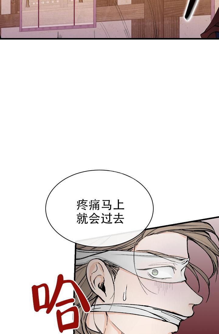 热症 第6话 第7页