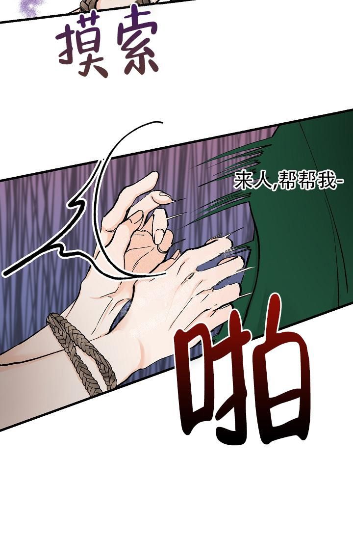 热症 第6话 第9页