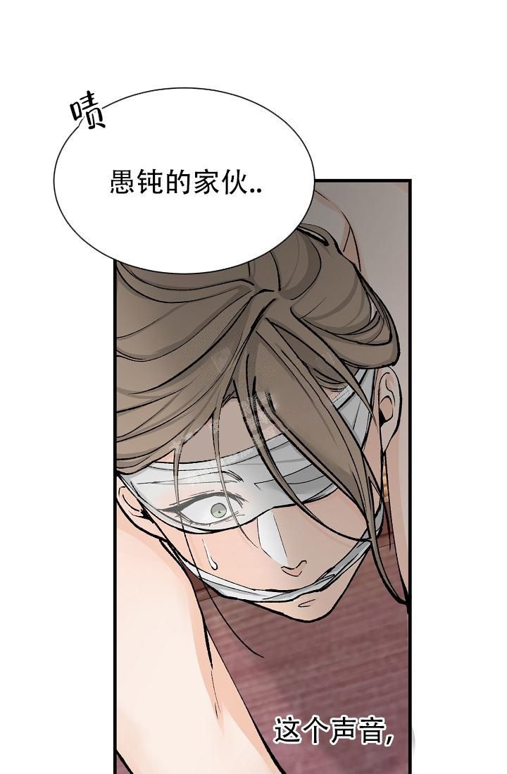热症 第6话 第10页