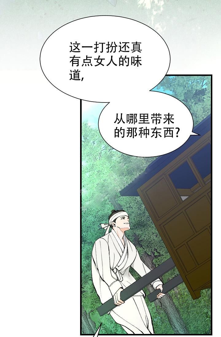 热症 第7话 第2页