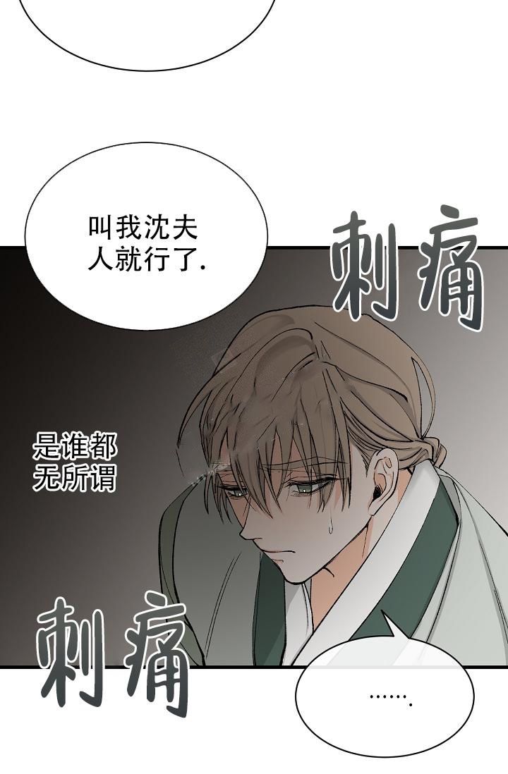 热症 第7话 第11页