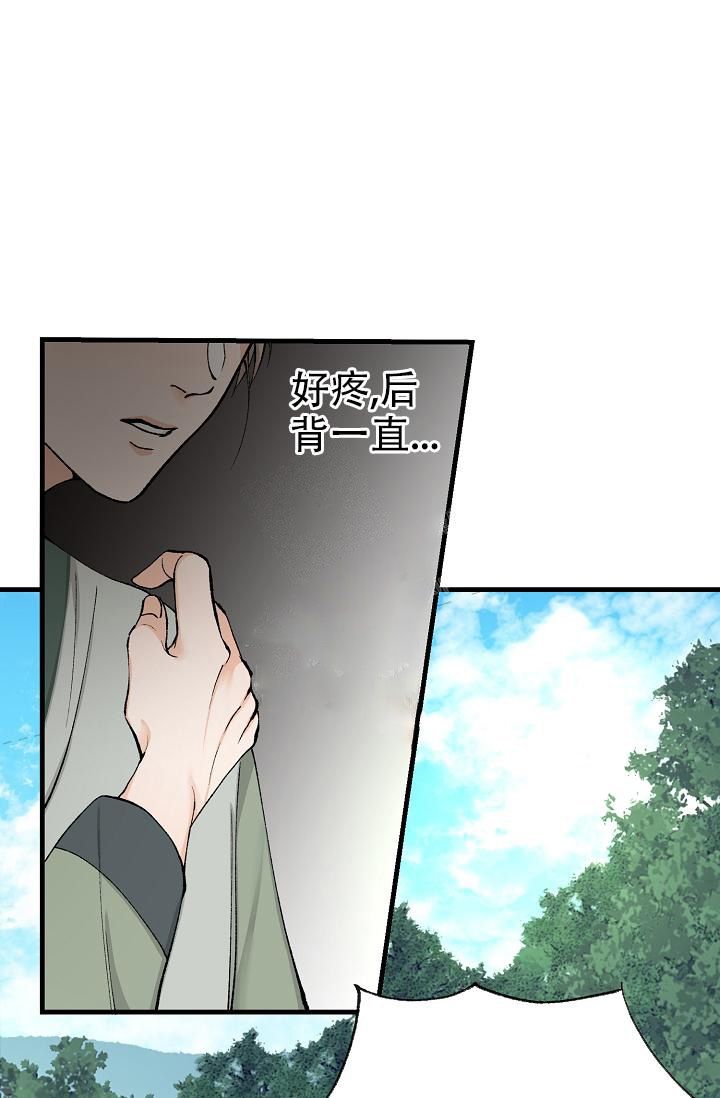 热症 第7话 第12页