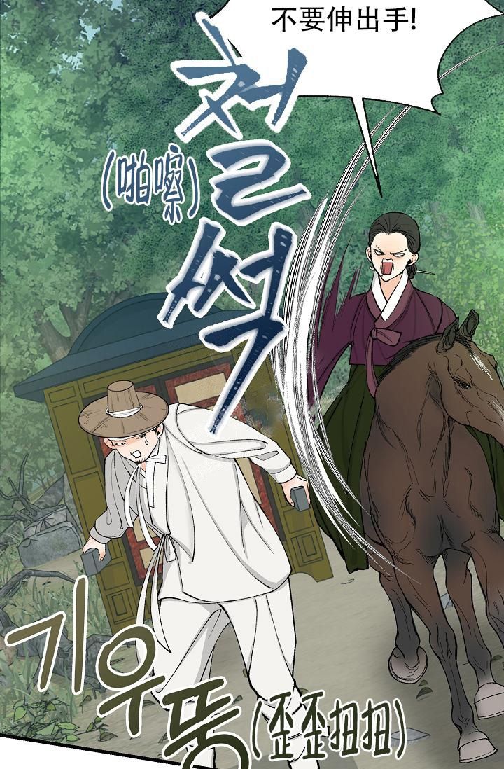 热症 第7话 第13页