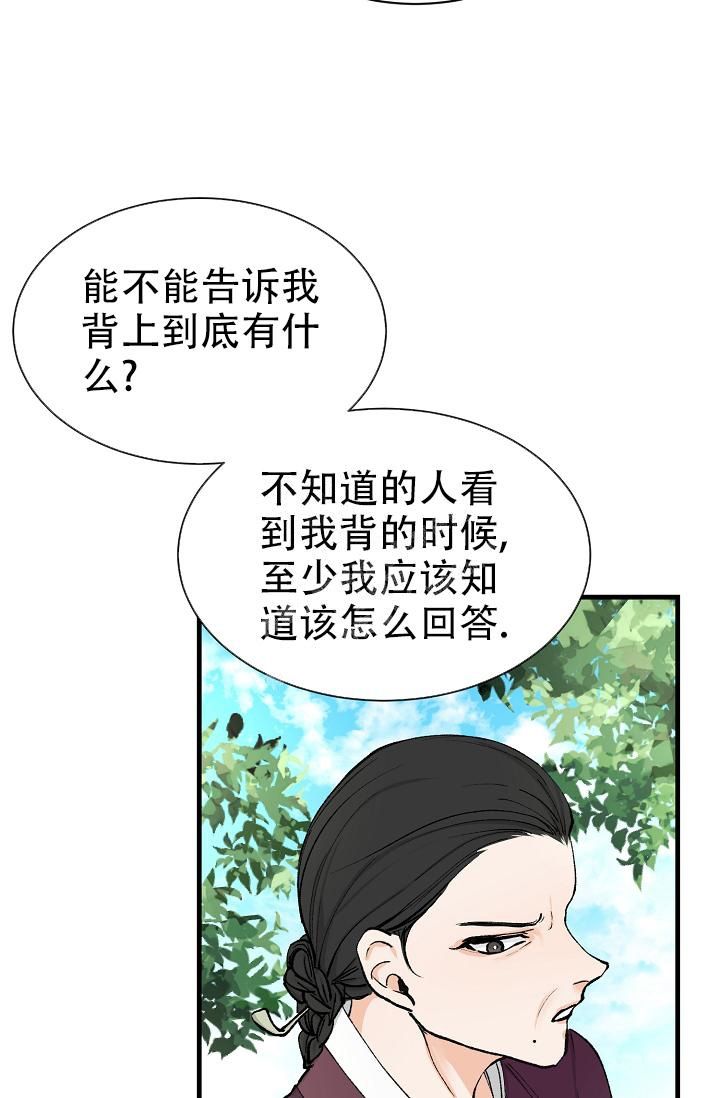 热症 第7话 第15页