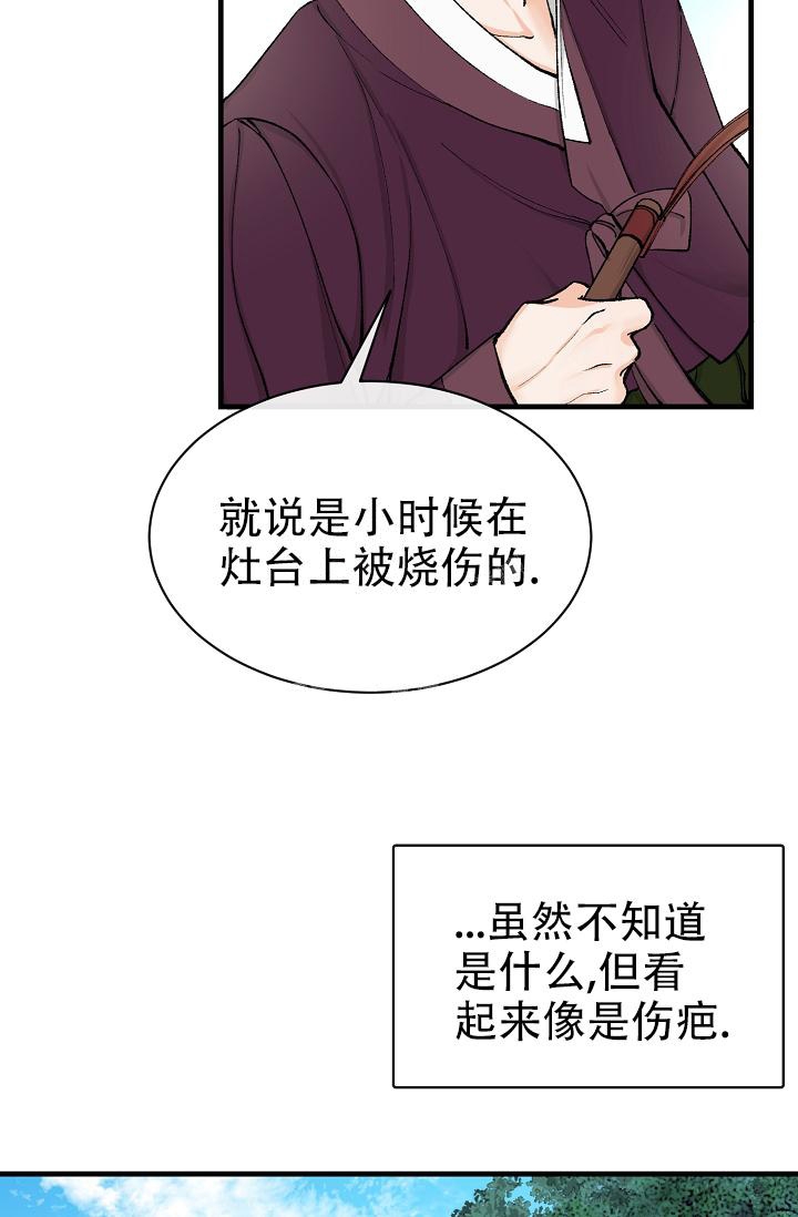 热症 第7话 第16页