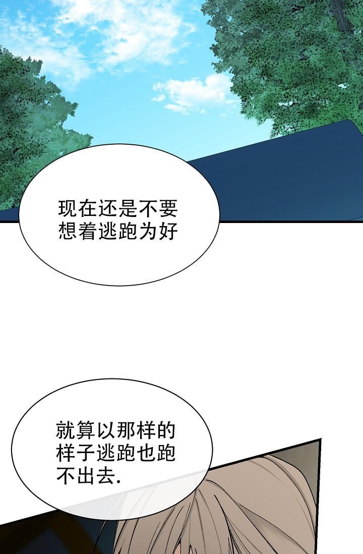 热症 第7话 第17页