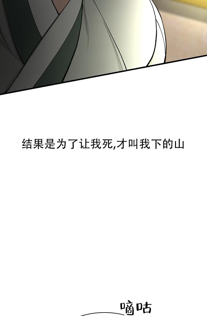 热症 第7话 第22页