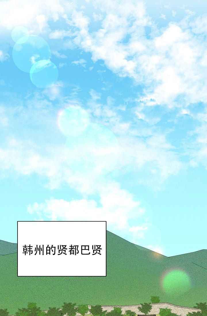 热症 第7话 第24页