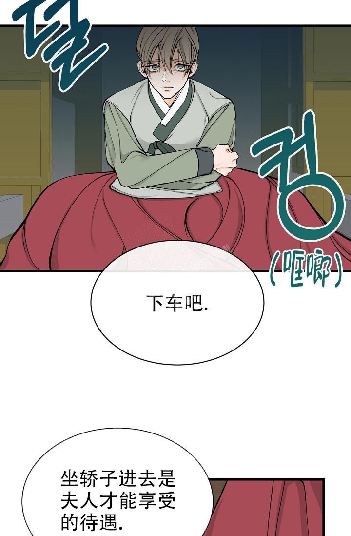 热症 第7话 第27页