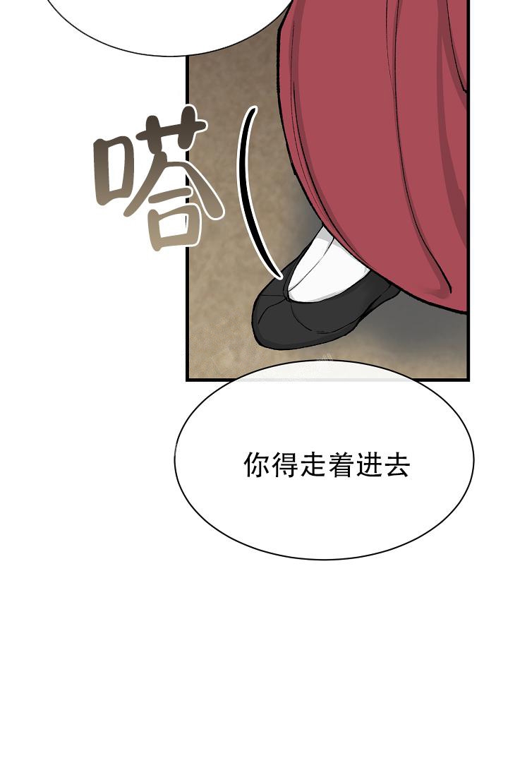 热症 第7话 第28页