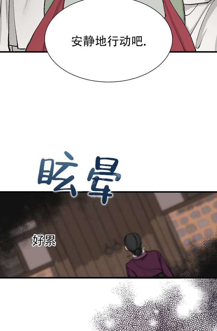 热症 第7话 第30页