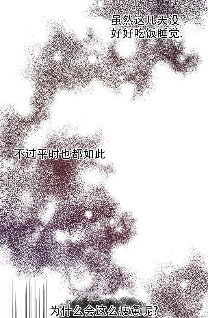 热症 第7话 第31页