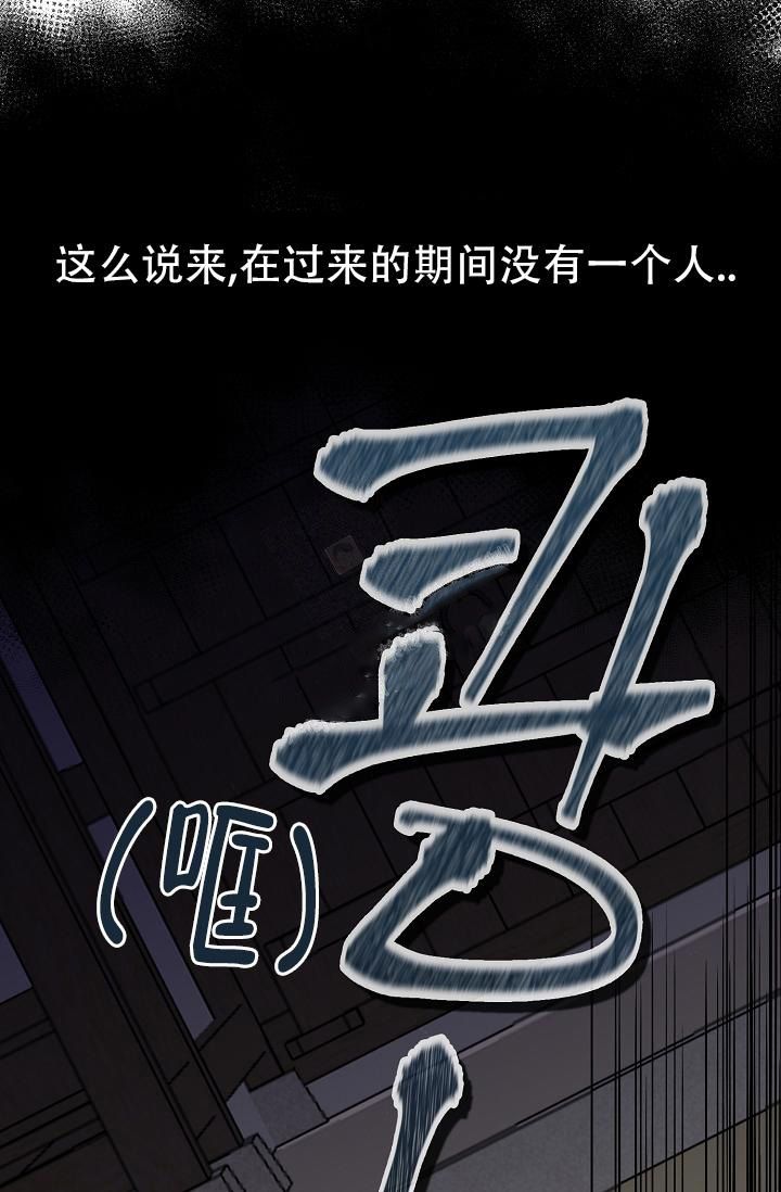 热症 第7话 第41页