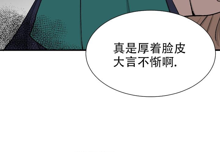热症 第7话 第47页