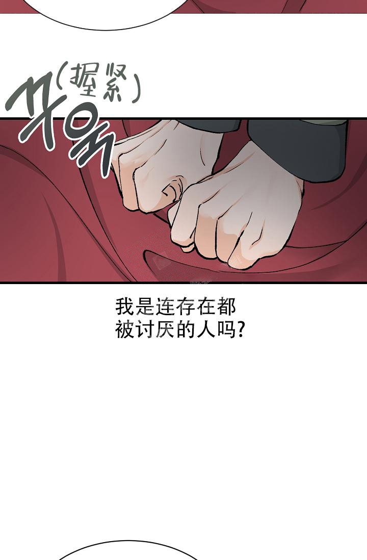 热症 第7话 第6页