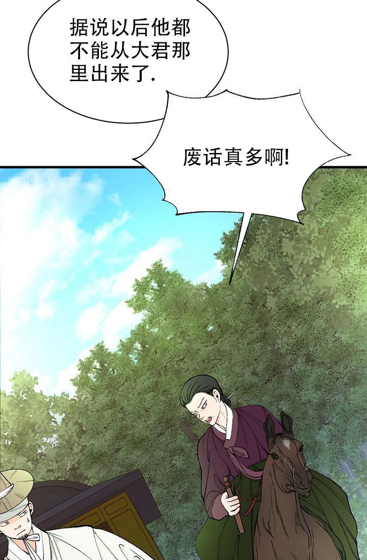 热症 第7话 第7页