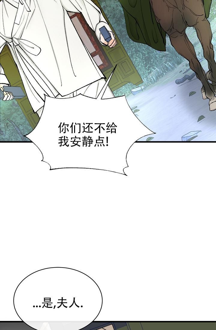 热症 第7话 第8页