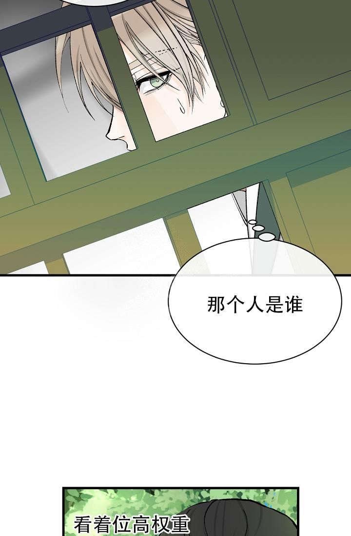 热症 第7话 第9页