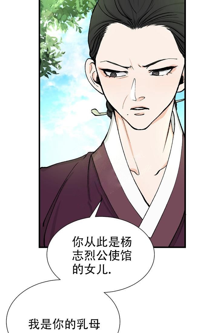 热症 第7话 第10页