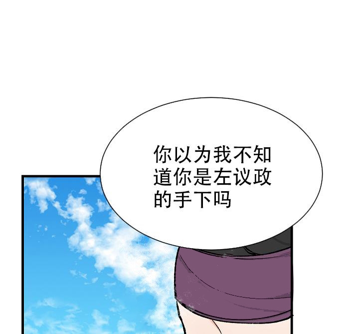 热症 第8话 第1页