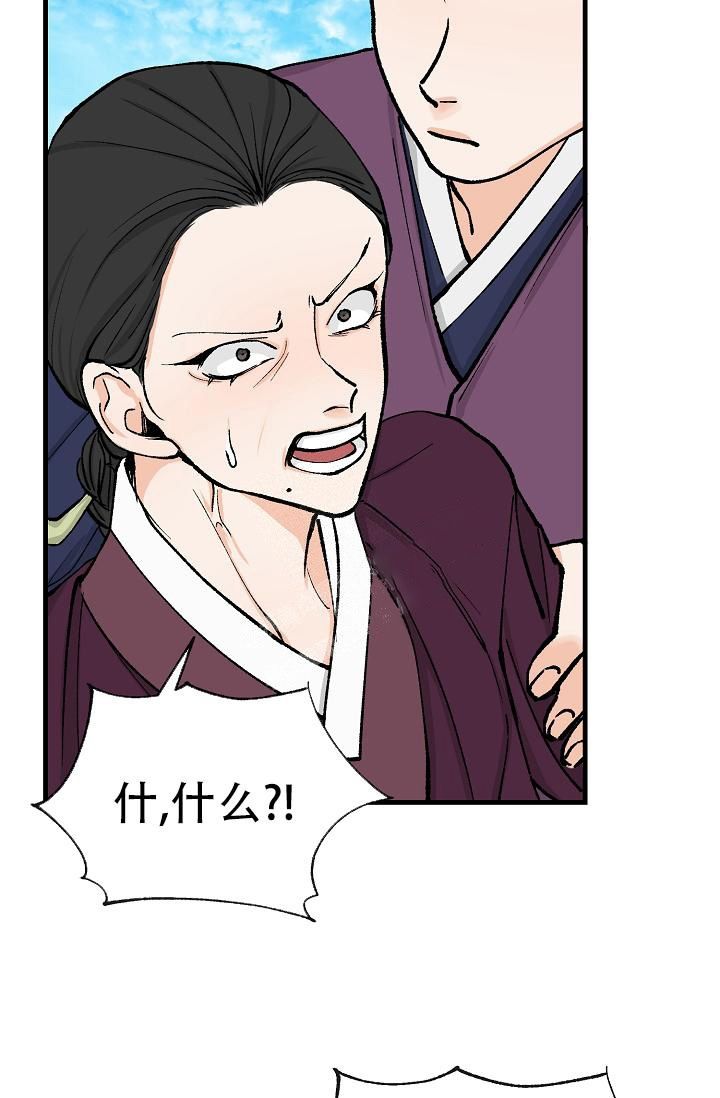 热症 第8话 第2页