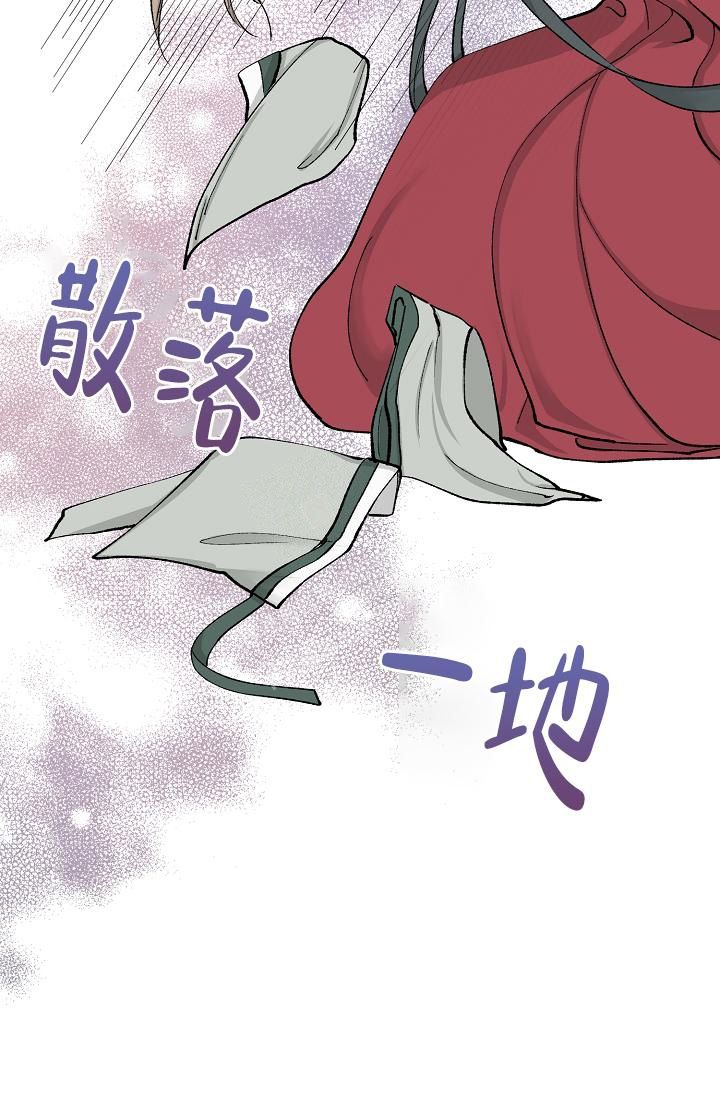 热症 第8话 第12页