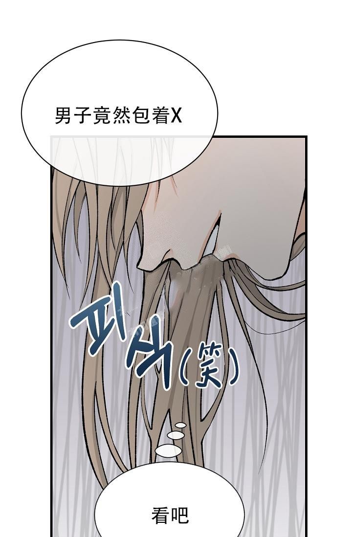 热症 第8话 第13页