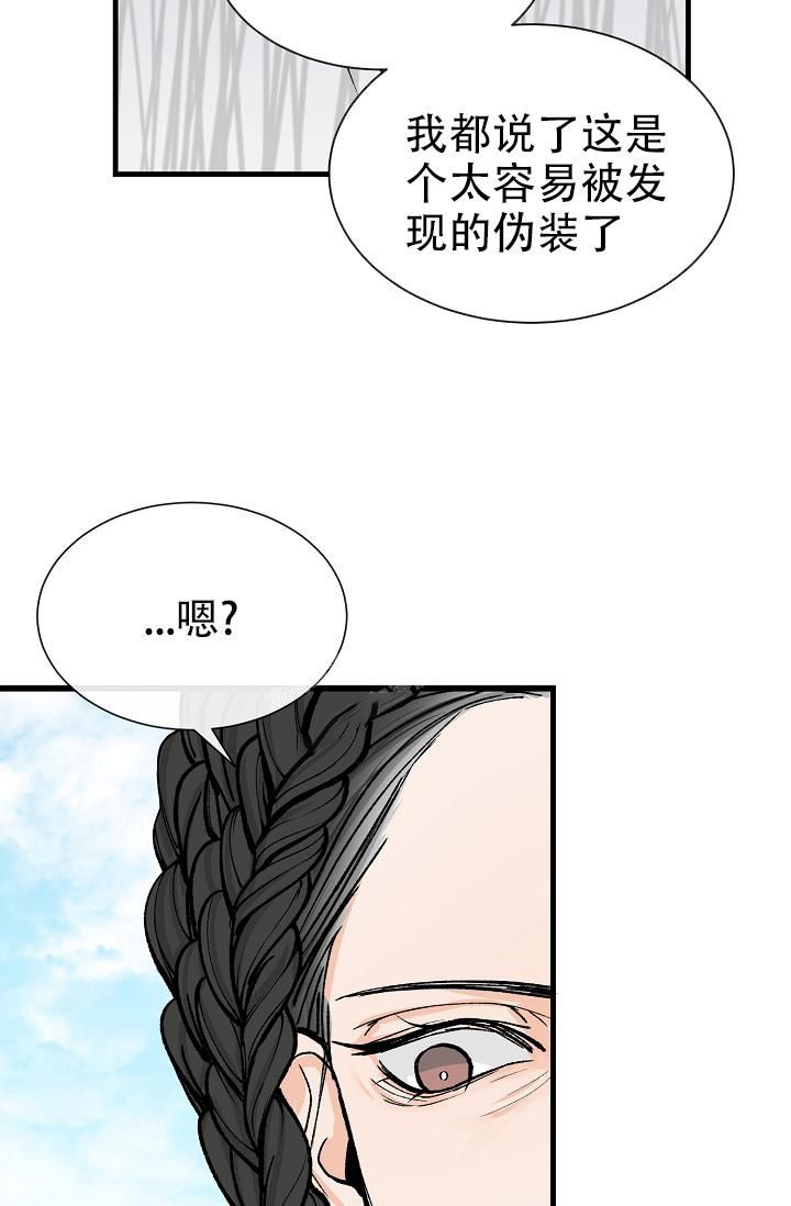 热症 第8话 第14页