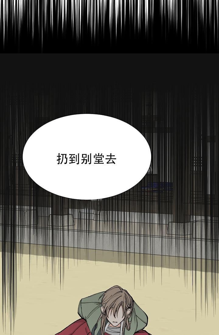 热症 第8话 第20页