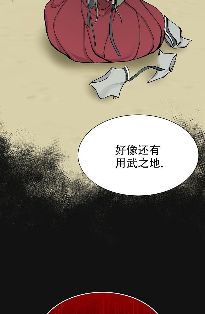 热症 第8话 第21页