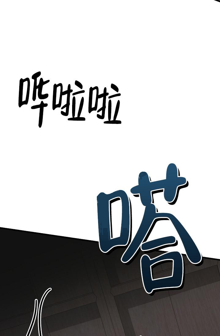 热症 第8话 第24页