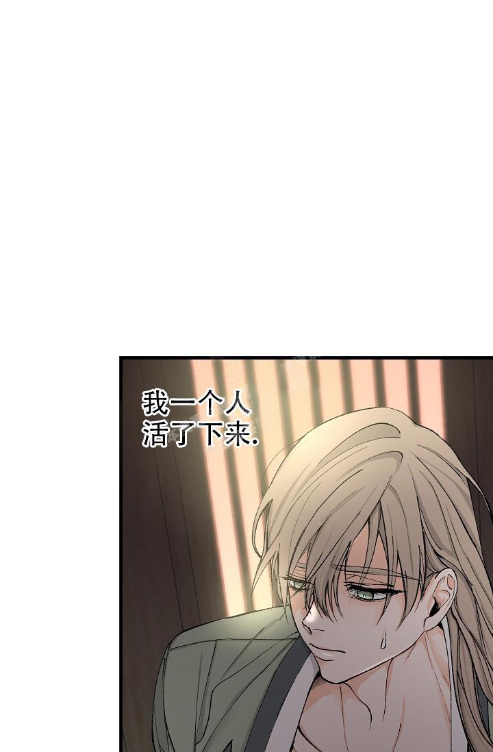 热症 第8话 第26页