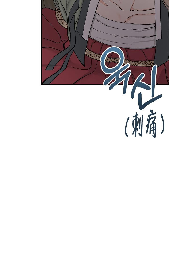 热症 第8话 第27页
