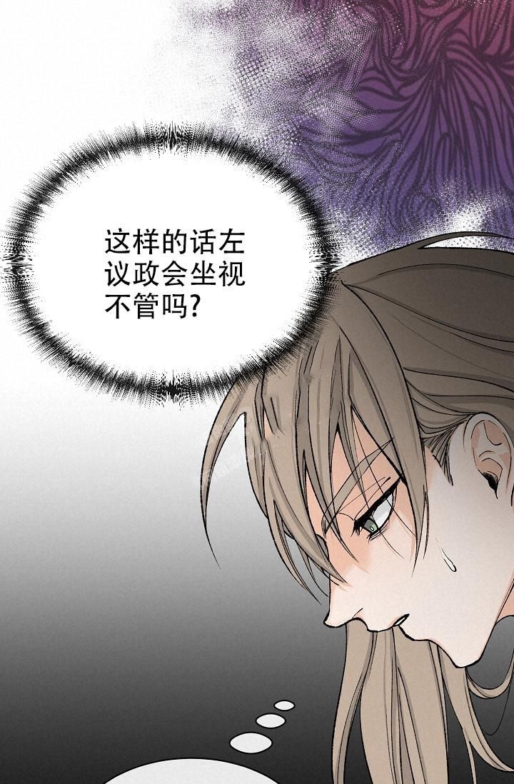 热症 第8话 第30页
