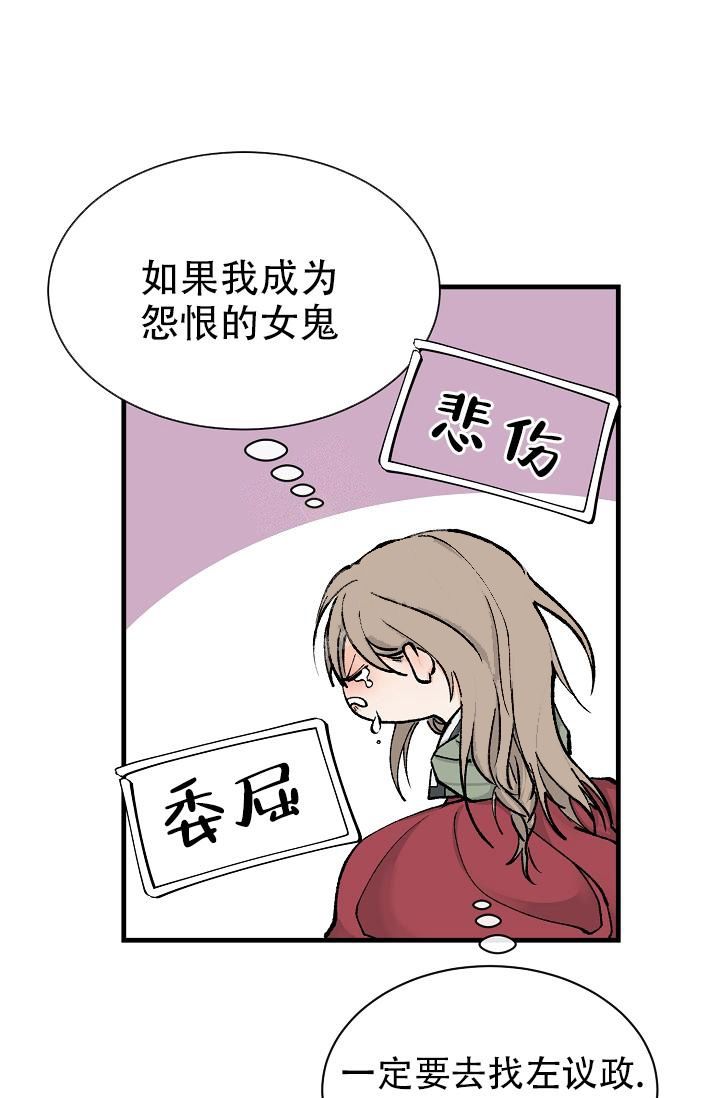 热症 第8话 第32页