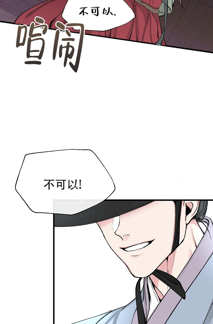 热症 第8话 第34页