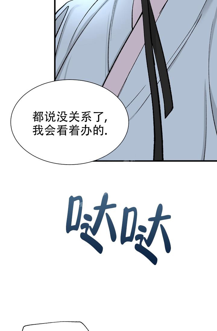 热症 第8话 第35页