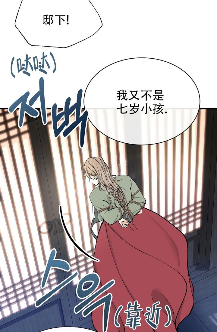 热症 第8话 第36页