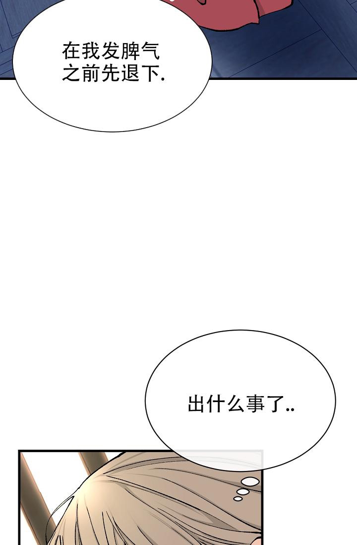 热症 第8话 第37页