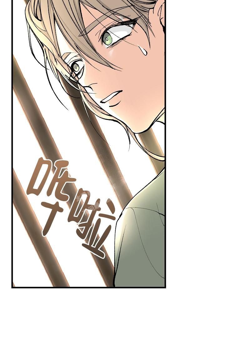 热症 第8话 第38页