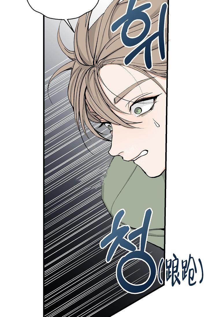 热症 第8话 第41页