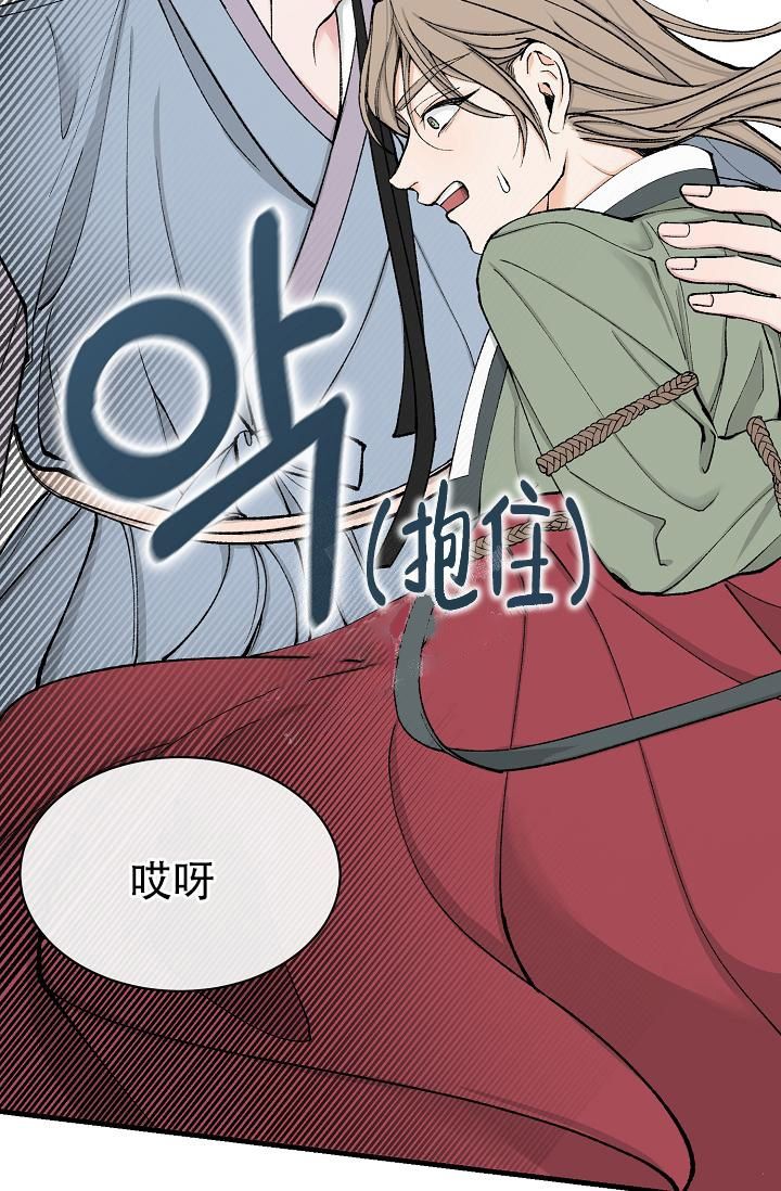 热症 第8话 第43页