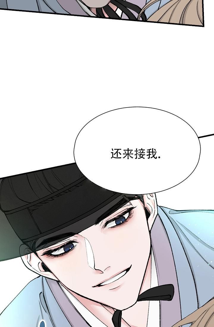 热症 第8话 第45页