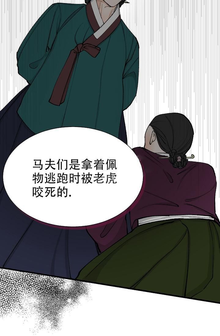 热症 第8话 第6页