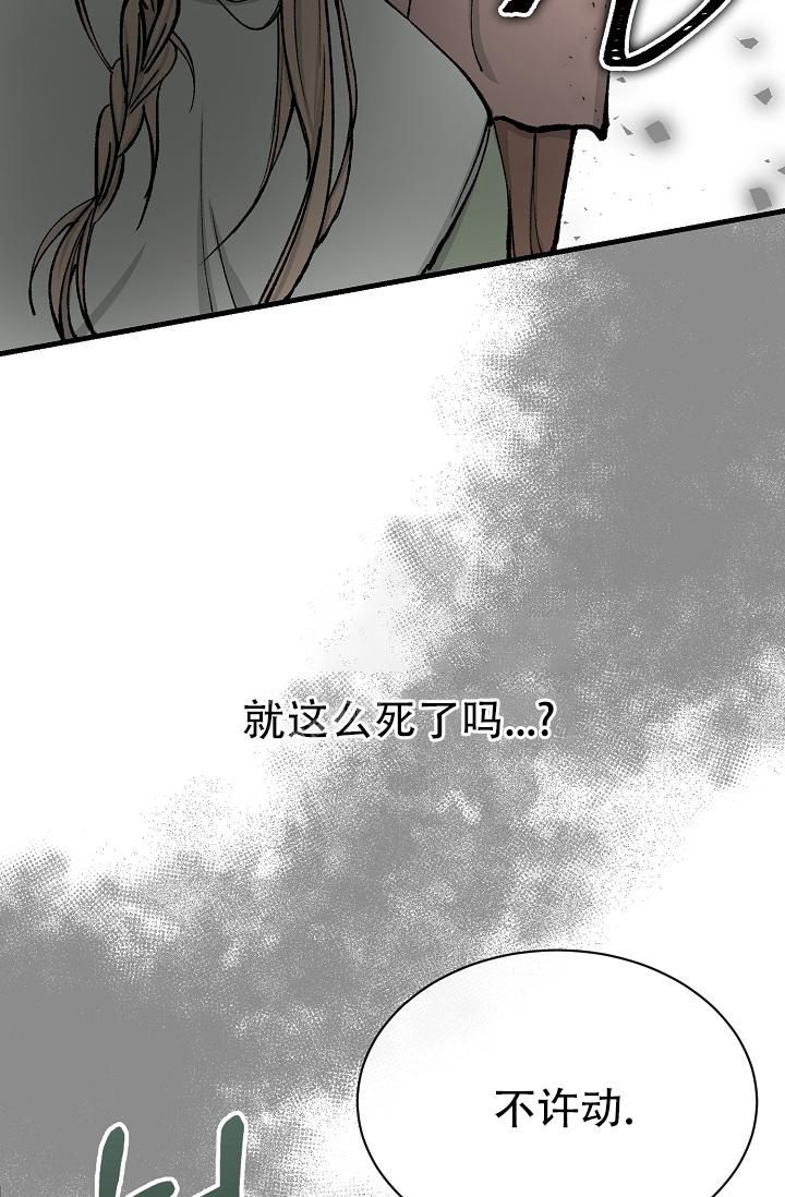 热症 第8话 第9页