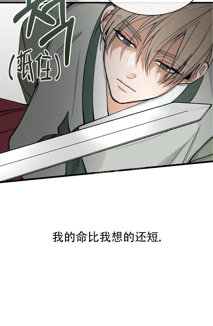 热症 第8话 第10页