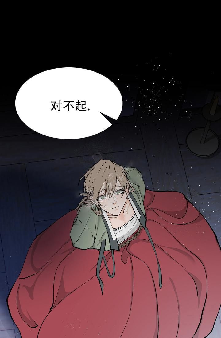 热症 第9话 第1页