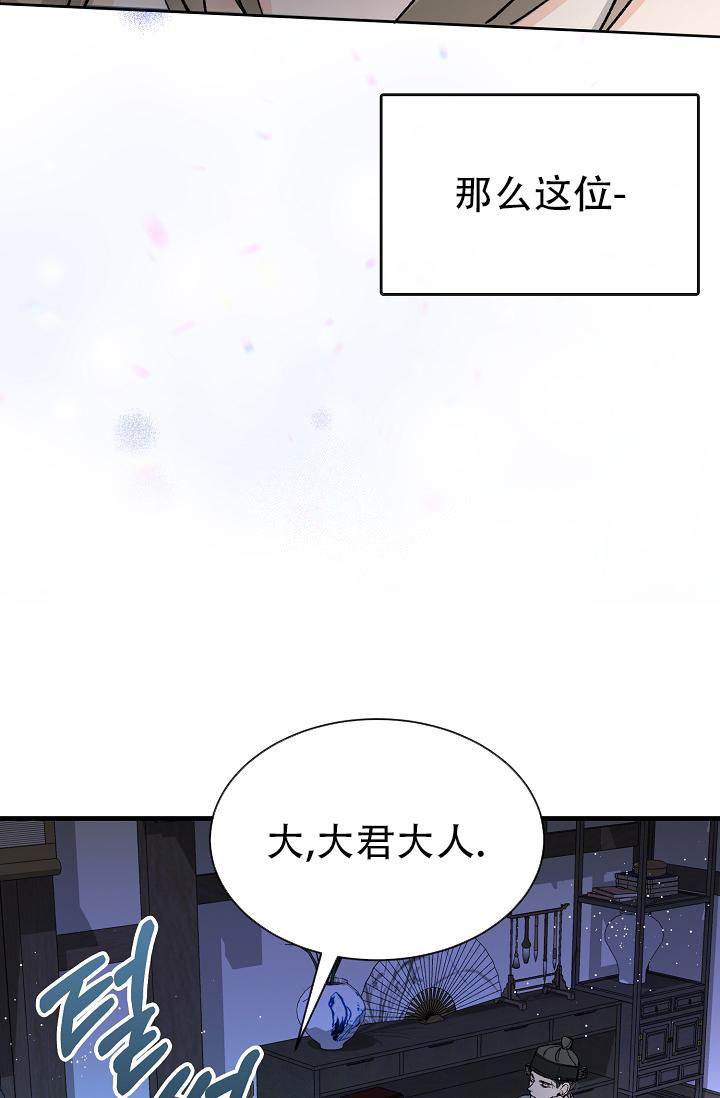 热症 第9话 第13页