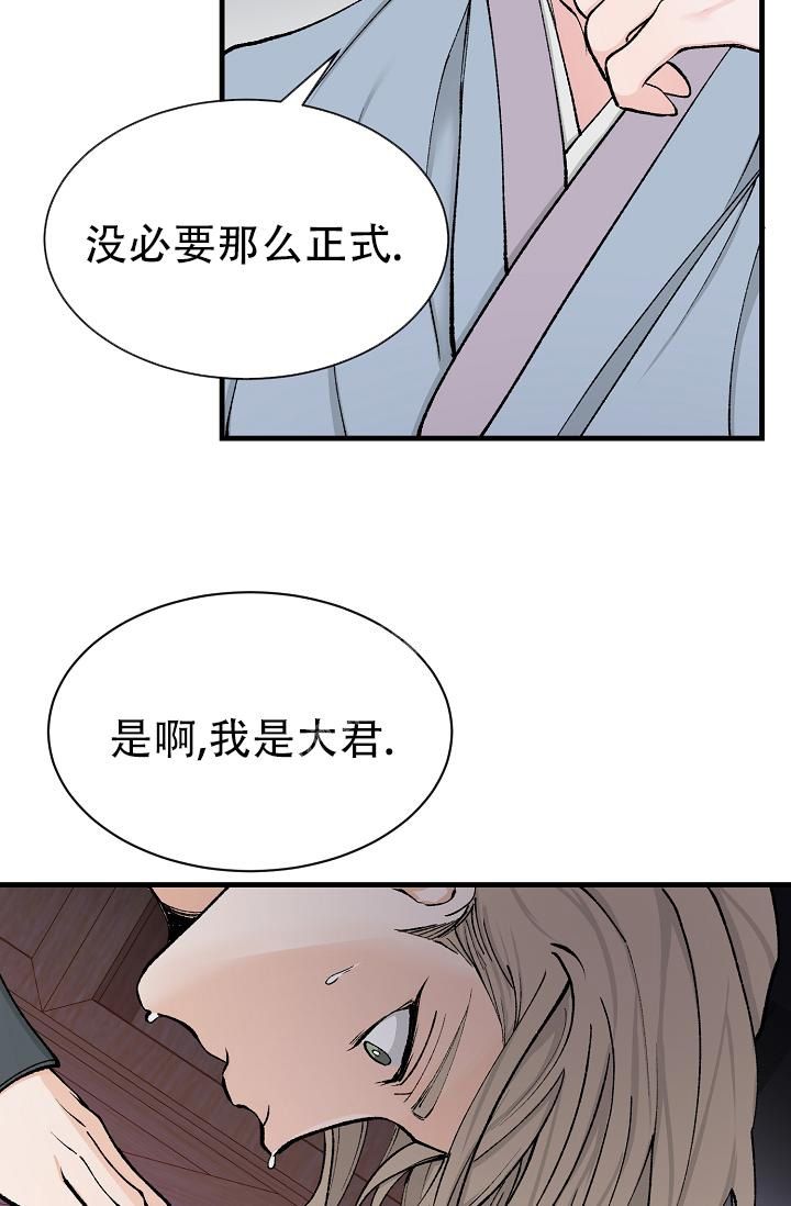 热症 第9话 第15页