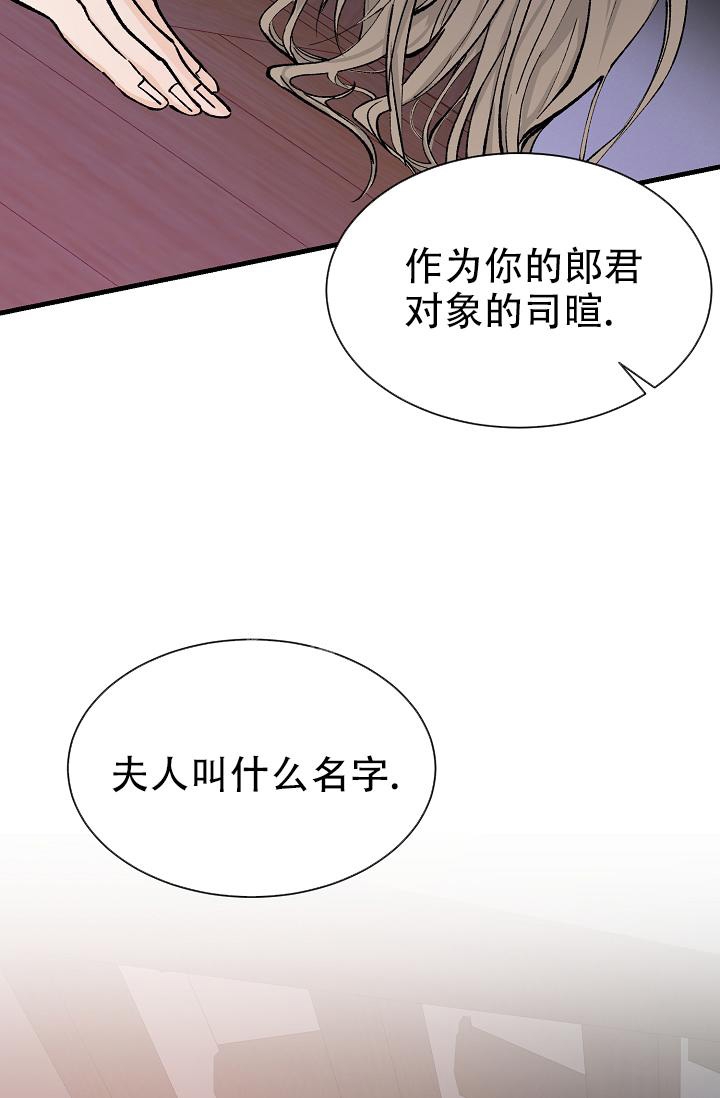热症 第9话 第16页
